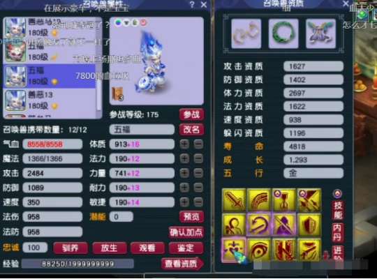 梦幻西游,175MW,天元魔王,服战魔王,第一魔王,梦幻西游