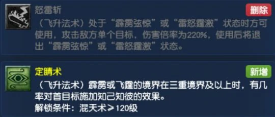 梦幻西游,10月大改,2025大改,梦幻西游