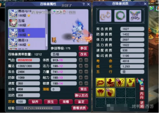梦幻西游,175MW,天元魔王,服战魔王,第一魔王,梦幻西游
