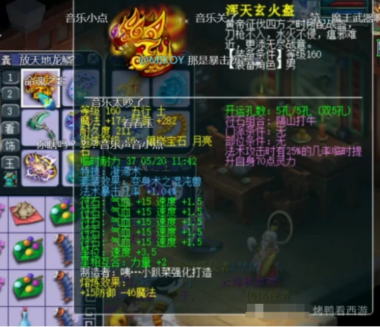 梦幻西游,175MW,天元魔王,服战魔王,第一魔王,梦幻西游