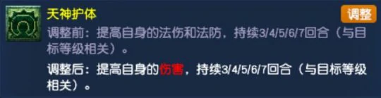 梦幻西游,10月大改,2025大改,梦幻西游