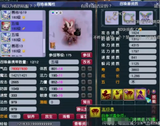 梦幻西游,175MW,天元魔王,服战魔王,第一魔王,梦幻西游