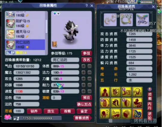 梦幻西游,175MW,天元魔王,服战魔王,第一魔王,梦幻西游