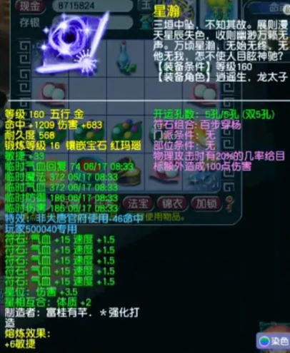 梦幻西游服战号钓鱼岛展示梦幻西游