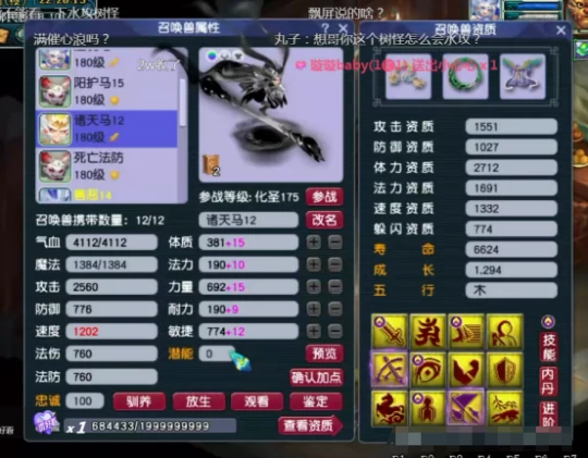 梦幻西游,175MW,天元魔王,服战魔王,第一魔王,梦幻西游