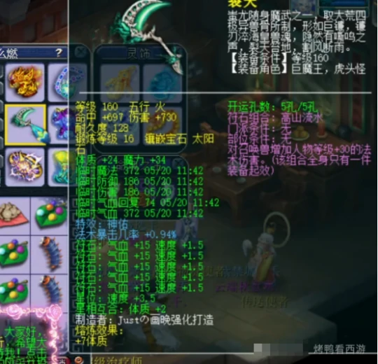梦幻西游,175MW,天元魔王,服战魔王,第一魔王,梦幻西游