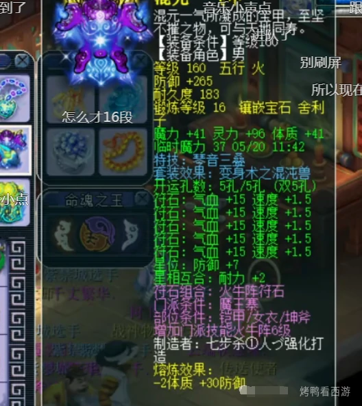梦幻西游,175MW,天元魔王,服战魔王,第一魔王,梦幻西游