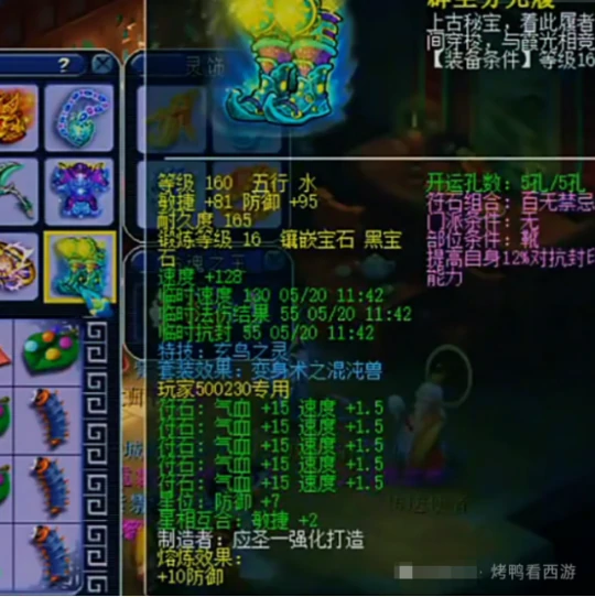 梦幻西游,175MW,天元魔王,服战魔王,第一魔王,梦幻西游