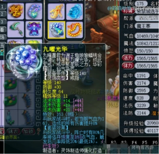 梦幻西游,175MW,天元魔王,服战魔王,第一魔王,梦幻西游