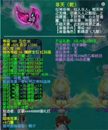 梦幻西游,天元九黎,175JL,梦幻西游