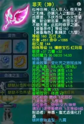 梦幻西游,天元九黎,175JL,梦幻西游