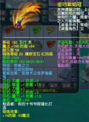 梦幻西游,天元九黎,175JL,梦幻西游
