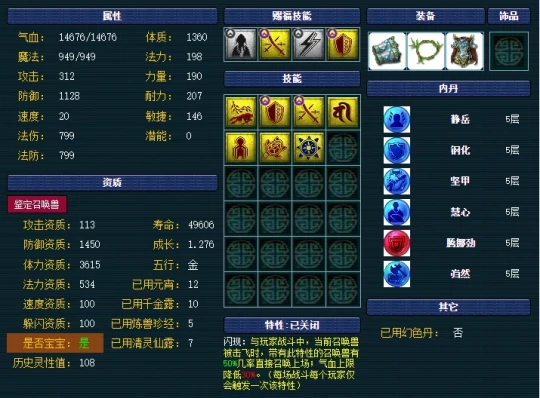 梦幻西游,通天河副本,青丘副本,梦幻西游