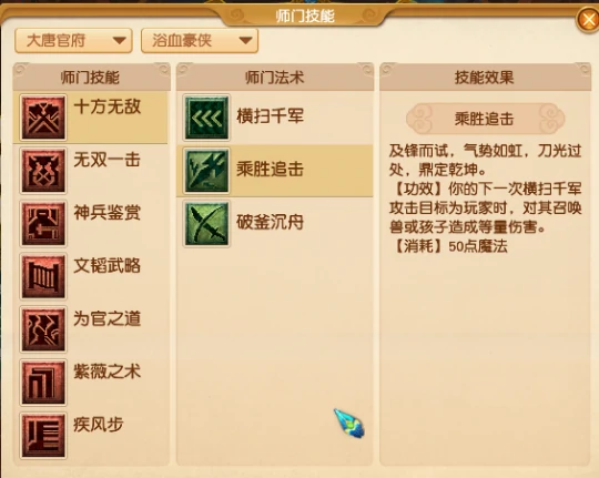 梦幻西游,大唐,方寸,女儿,化生,天机,神木,十月大改,梦幻西游