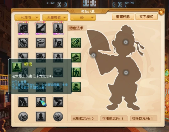 梦幻西游,大唐,方寸,女儿,化生,天机,神木,十月大改,梦幻西游