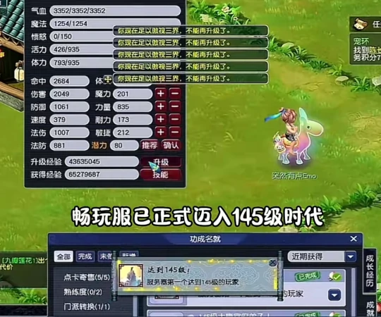 梦幻西游,145级,大唐,五庄,旗子,梦幻西游