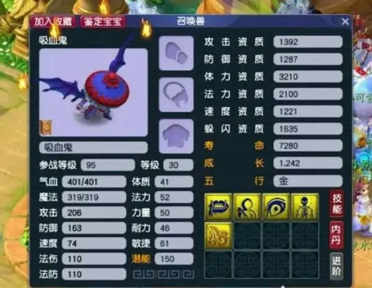 梦幻西游,145级,大唐,五庄,旗子,梦幻西游