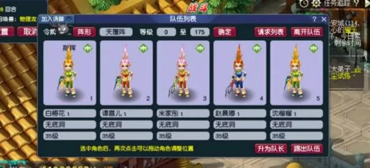 梦幻西游,五开赚钱,五开组合,梦幻西游