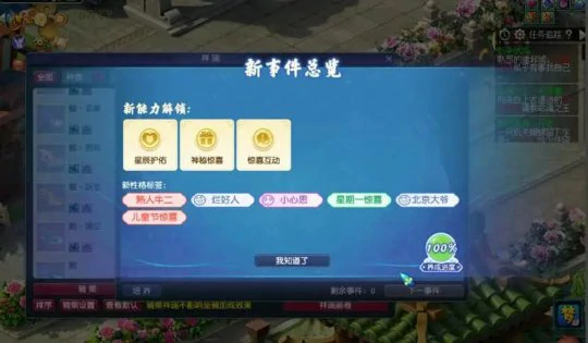 梦幻西游,情缘晶币,七彩鲲,梦幻西游