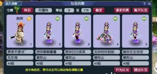 梦幻西游,五开赚钱,五开组合,梦幻西游