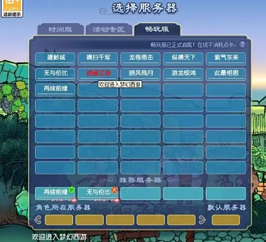 梦幻西游,145级,大唐,五庄,旗子,梦幻西游
