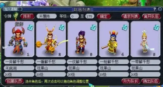 梦幻西游,五开赚钱,五开组合,梦幻西游