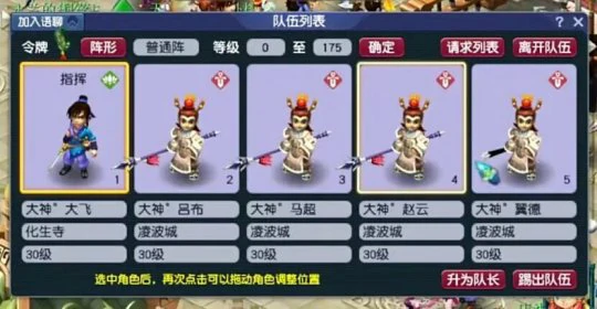 梦幻西游,五开赚钱,五开组合,梦幻西游