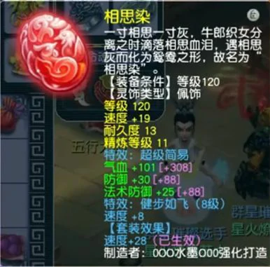 梦幻西游,109TG,天宫展示,梦幻西游