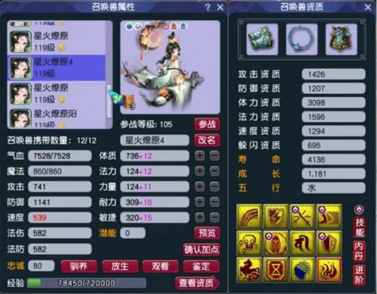 梦幻西游,109TG,天宫展示,梦幻西游
