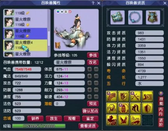 梦幻西游,109TG,天宫展示,梦幻西游