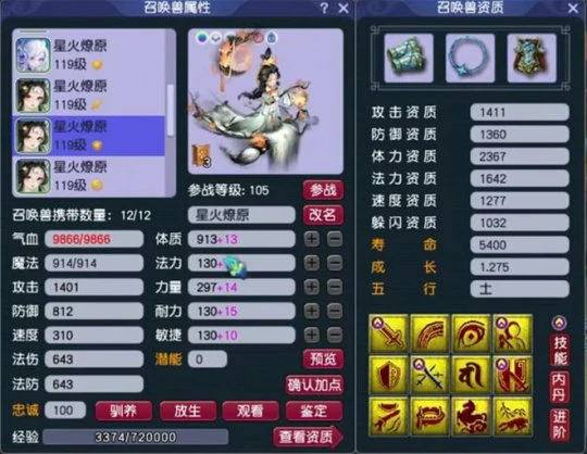 梦幻西游,109TG,天宫展示,梦幻西游
