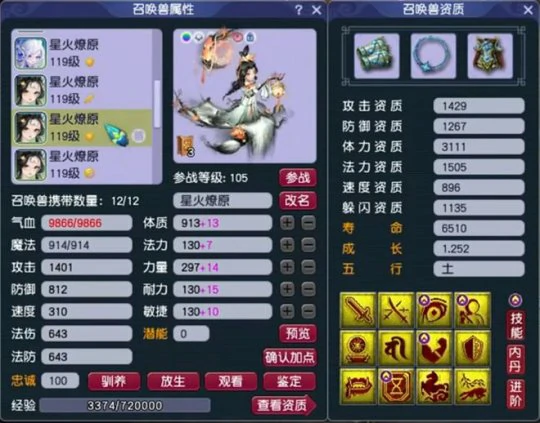 梦幻西游,109TG,天宫展示,梦幻西游