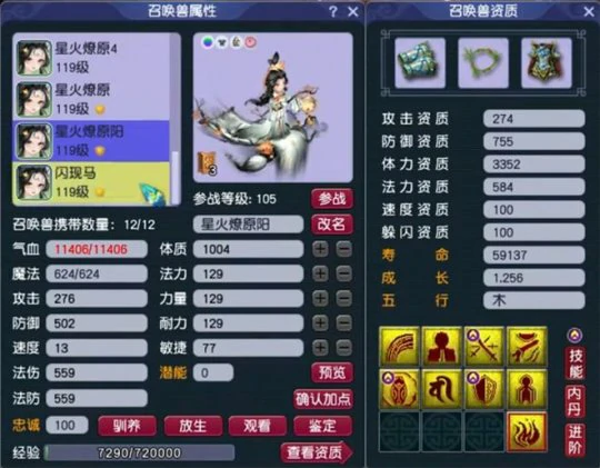 梦幻西游,109TG,天宫展示,梦幻西游