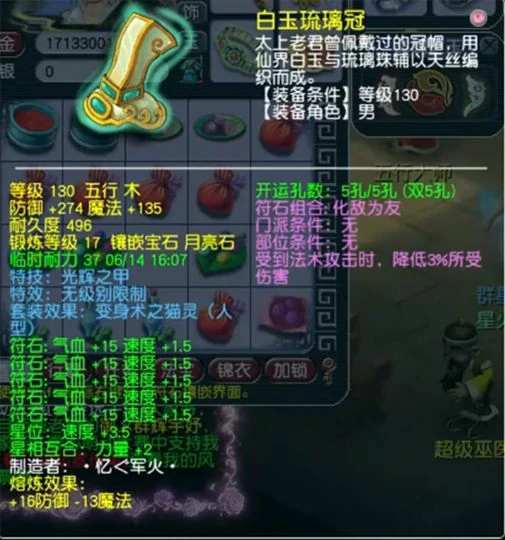 梦幻西游,109TG,天宫展示,梦幻西游