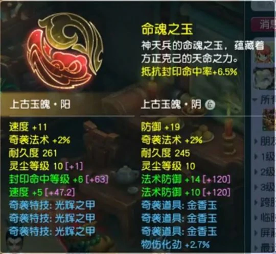 梦幻西游,109TG,天宫展示,梦幻西游