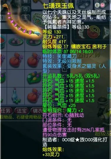 梦幻西游,109TG,天宫展示,梦幻西游
