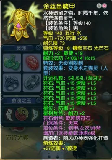 梦幻西游,109TG,天宫展示,梦幻西游