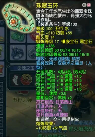 梦幻西游,109TG,天宫展示,梦幻西游