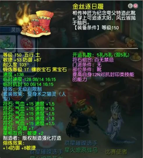 梦幻西游,109TG,天宫展示,梦幻西游