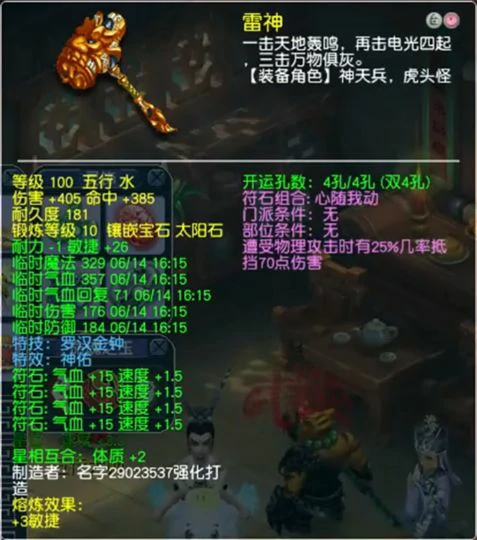 梦幻西游,109TG,天宫展示,梦幻西游