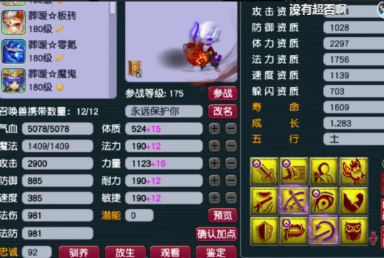 梦幻西游,生哥,雪山,死亡,梦幻西游