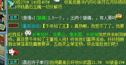 梦幻西游,野猪,暑假活动,梦幻西游