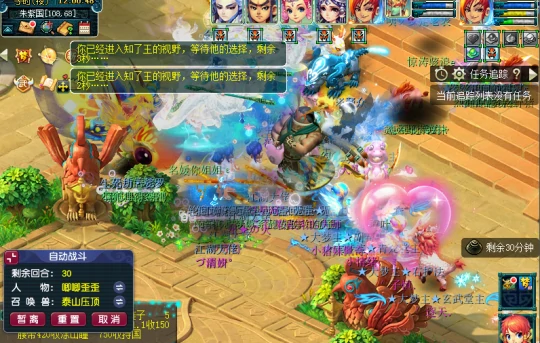 梦幻西游,野猪,暑假活动,梦幻西游