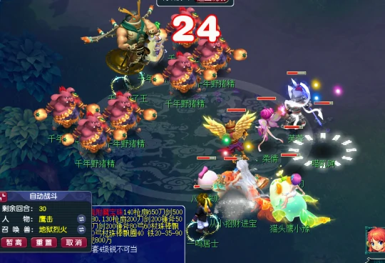 梦幻西游,野猪,暑假活动,梦幻西游