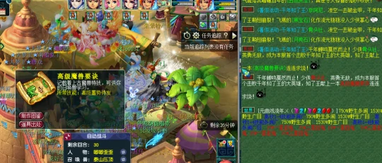 梦幻西游,野猪,暑假活动,梦幻西游