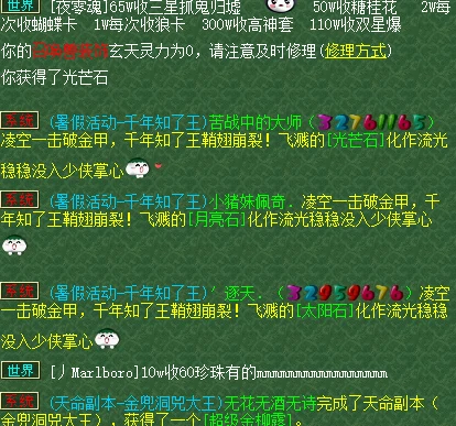 梦幻西游,野猪,暑假活动,梦幻西游