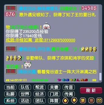 梦幻西游,野猪,暑假活动,梦幻西游