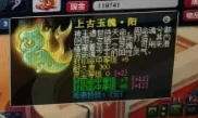 梦幻西游,三封印玉,1.3万净台,梦幻西游