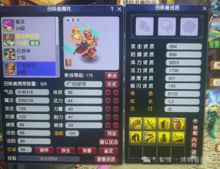梦幻西游,三封印玉,1.3万净台,梦幻西游