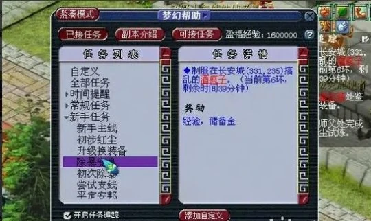 梦幻西游,新手攻略,马面礼包,叶子猪礼包,梦幻西游
